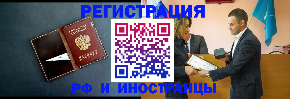 временная регистрация в квартире в Бавлах